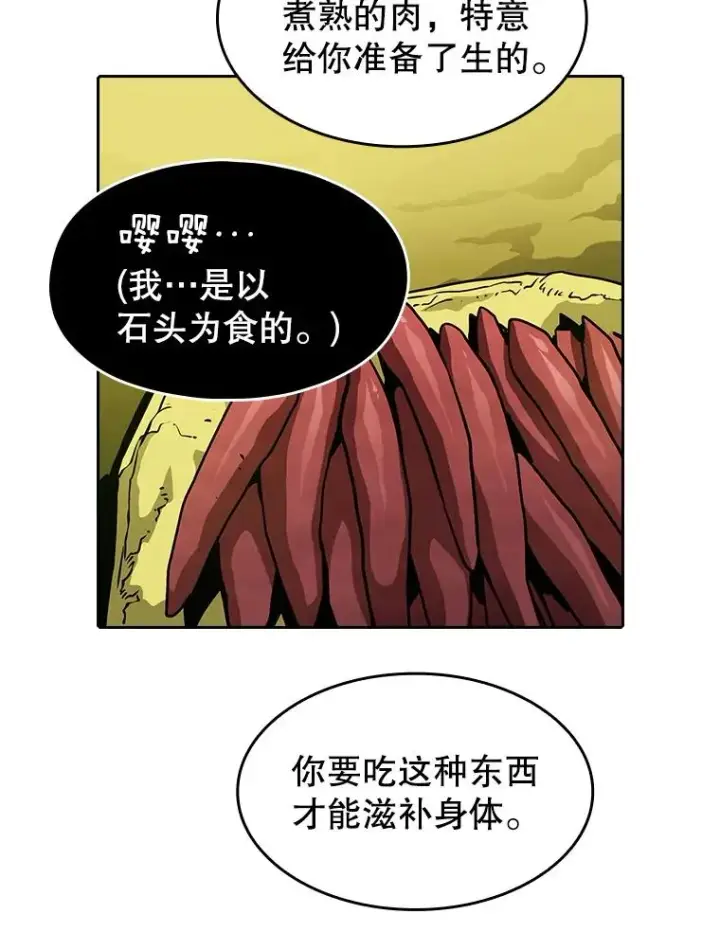 《从地狱归来的圣座》19.重逢图76
