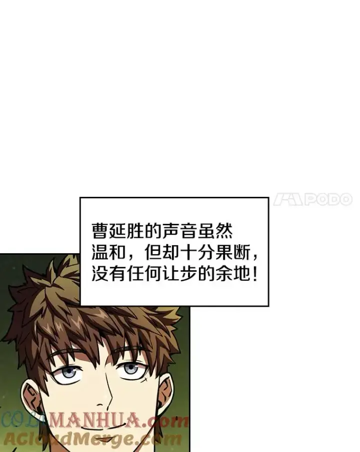 《从地狱归来的圣座》19.重逢图77