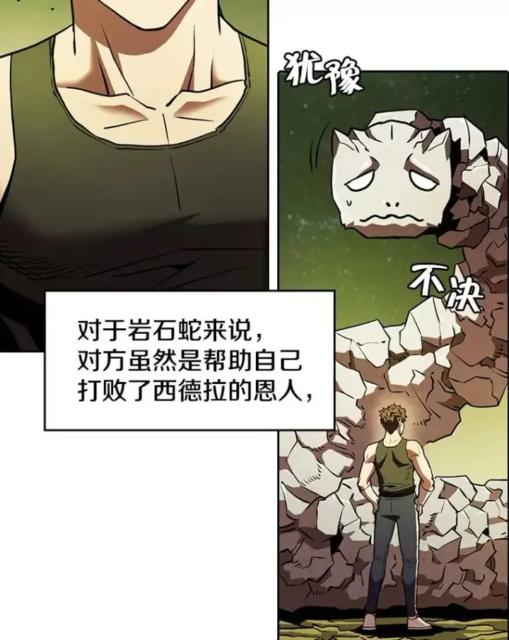《从地狱归来的圣座》19.重逢图78
