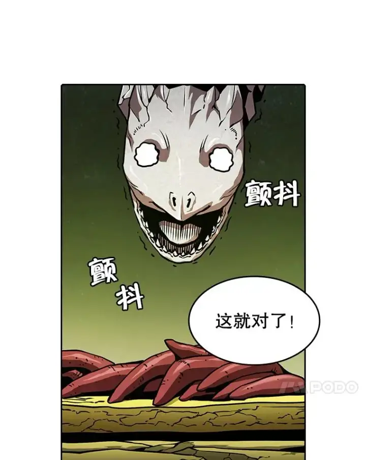《从地狱归来的圣座》19.重逢图80