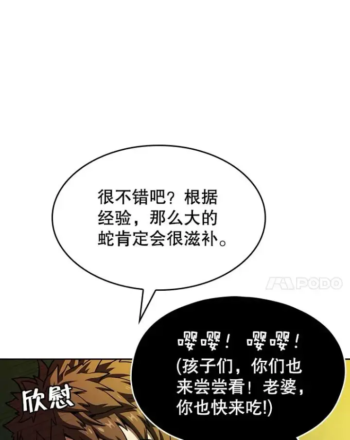《从地狱归来的圣座》19.重逢图87