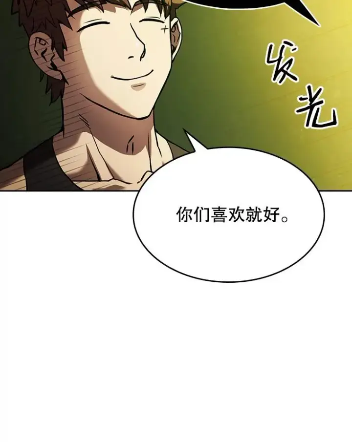 《从地狱归来的圣座》19.重逢图88