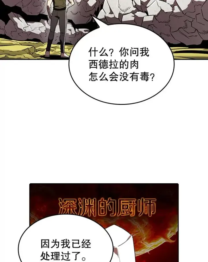 《从地狱归来的圣座》19.重逢图90