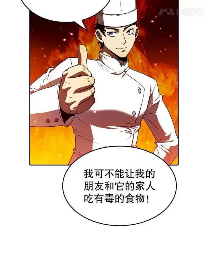 《从地狱归来的圣座》19.重逢图91