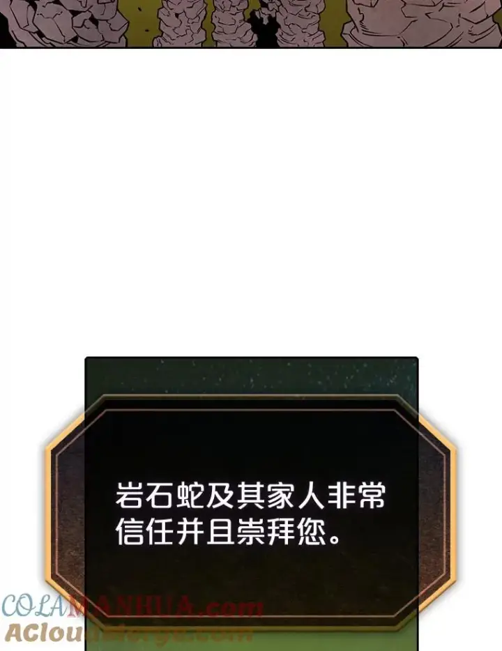 《从地狱归来的圣座》19.重逢图93