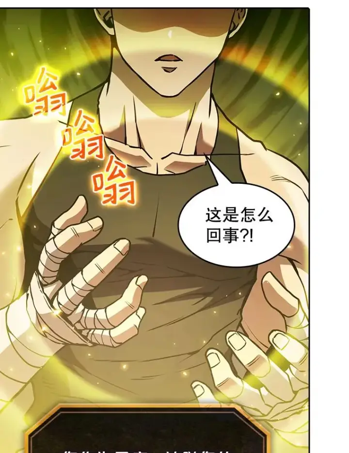 《从地狱归来的圣座》19.重逢图95