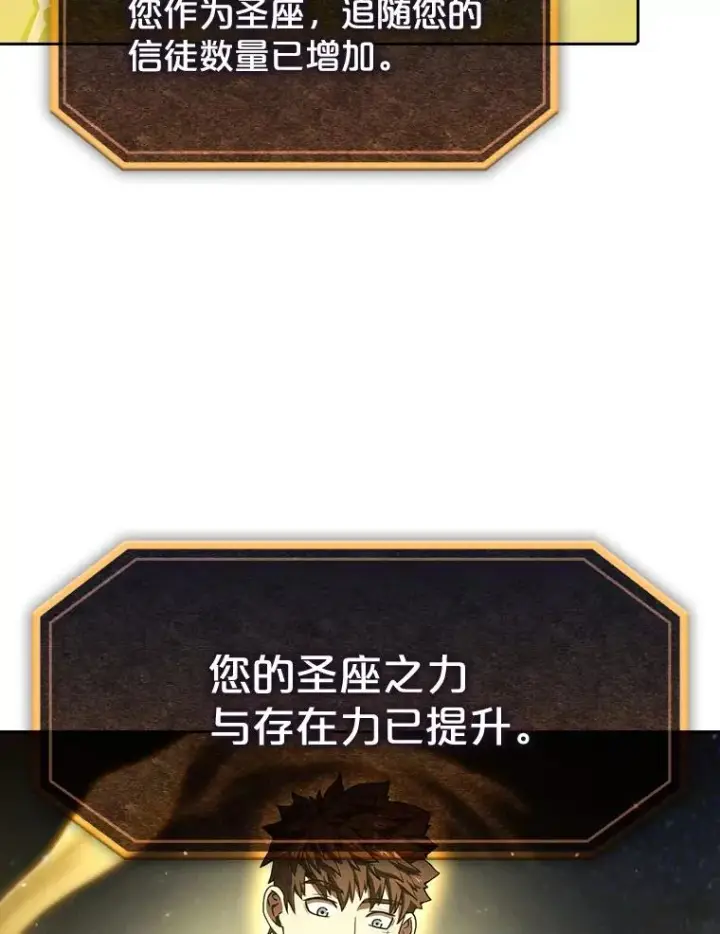 《从地狱归来的圣座》19.重逢图96
