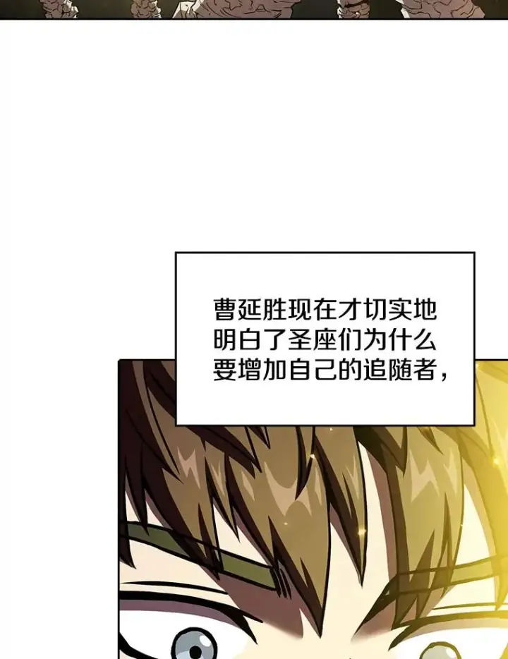 《从地狱归来的圣座》19.重逢图98