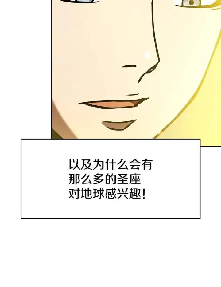 《从地狱归来的圣座》19.重逢图99