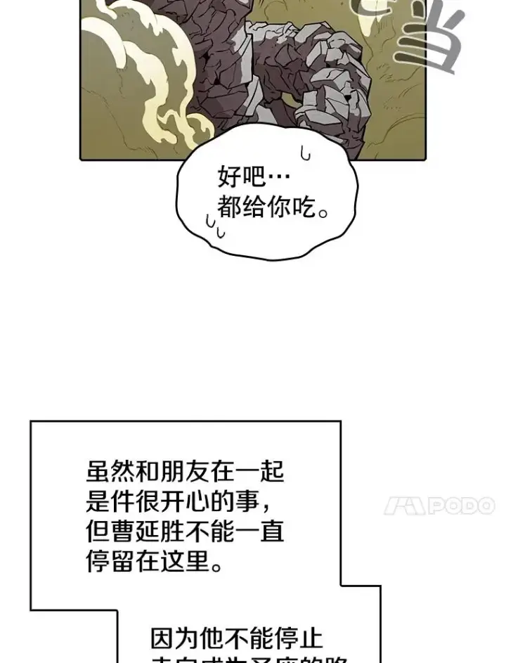 《从地狱归来的圣座》20.梦魔图10