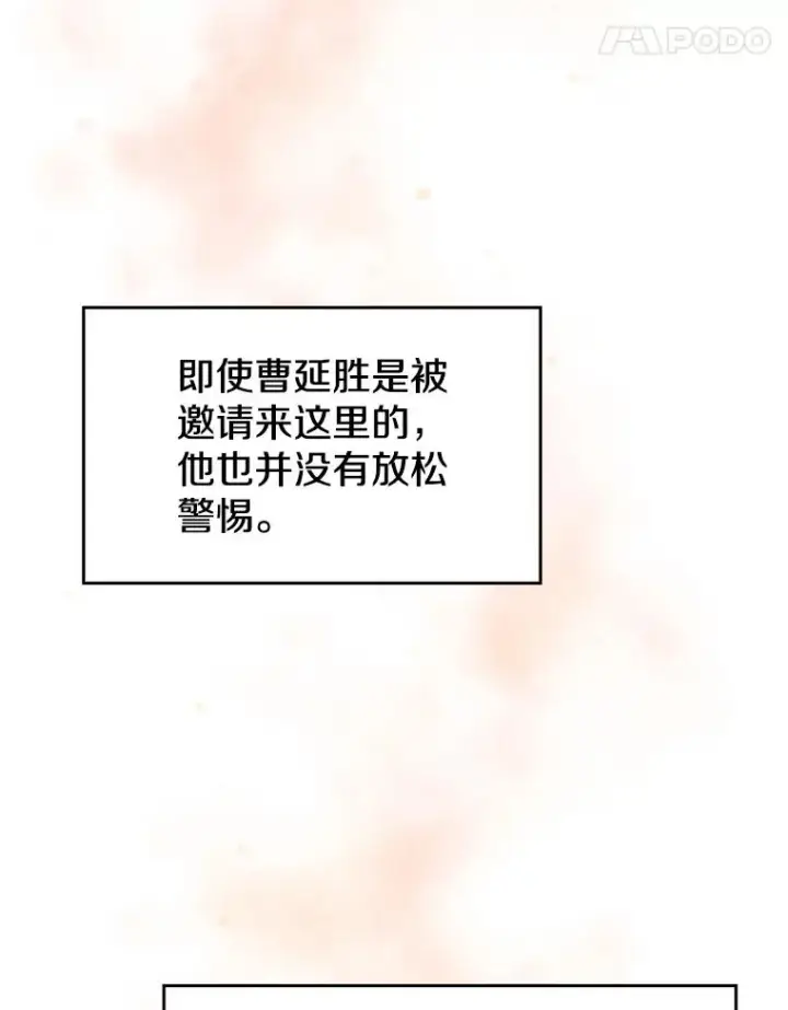 《从地狱归来的圣座》20.梦魔图100