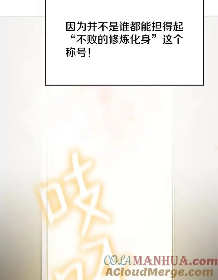 《从地狱归来的圣座》20.梦魔图101