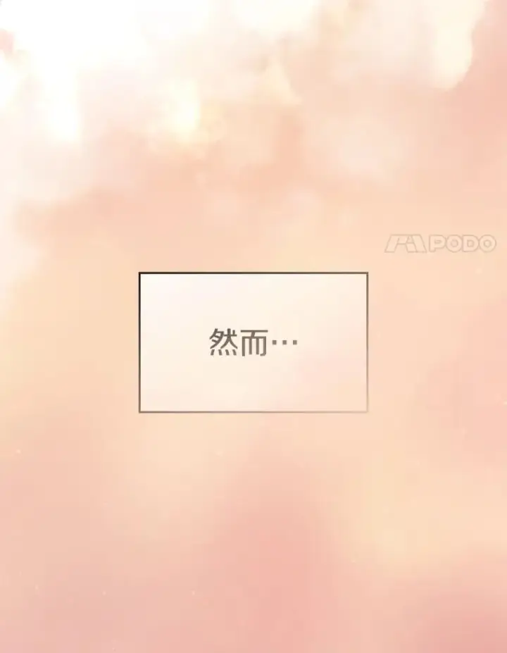 《从地狱归来的圣座》20.梦魔图103