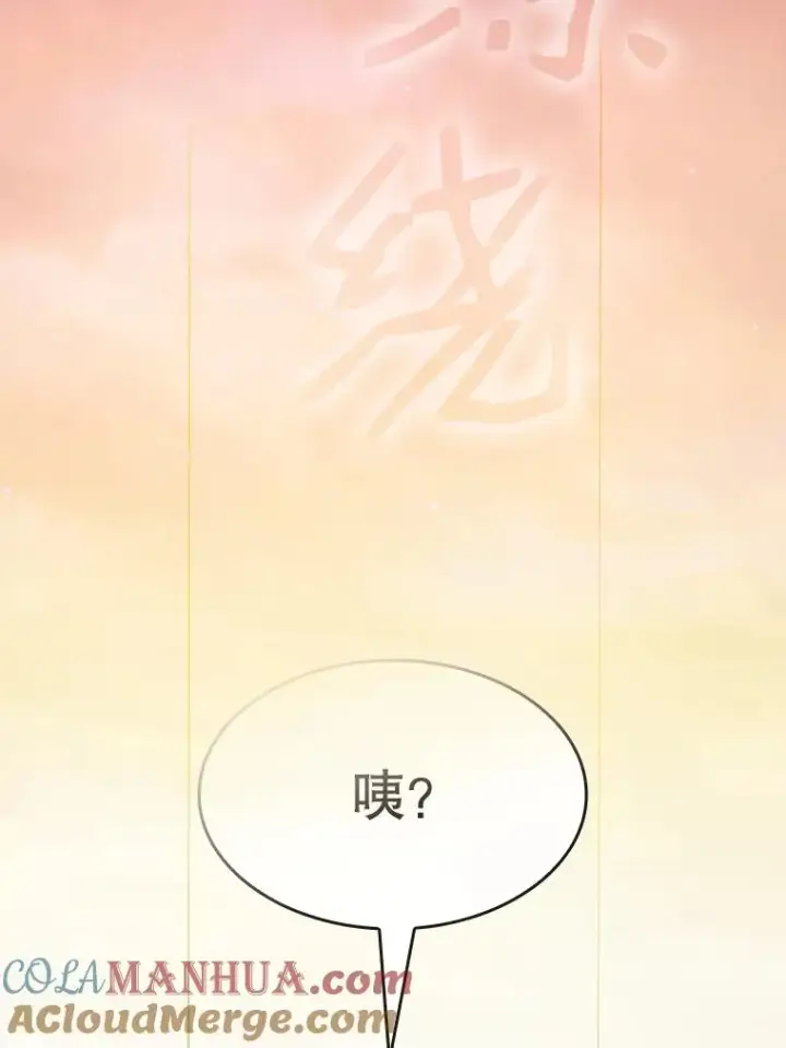 《从地狱归来的圣座》20.梦魔图105