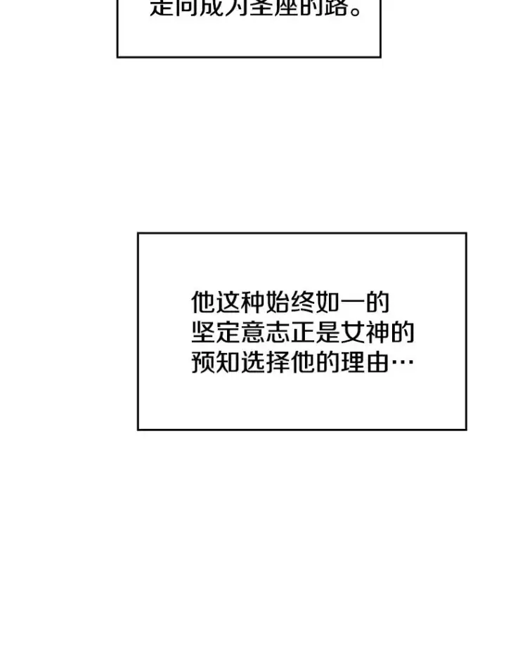 《从地狱归来的圣座》20.梦魔图11