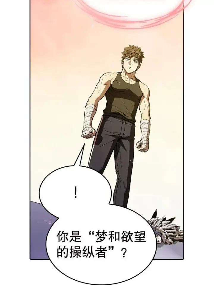 《从地狱归来的圣座》20.梦魔图110