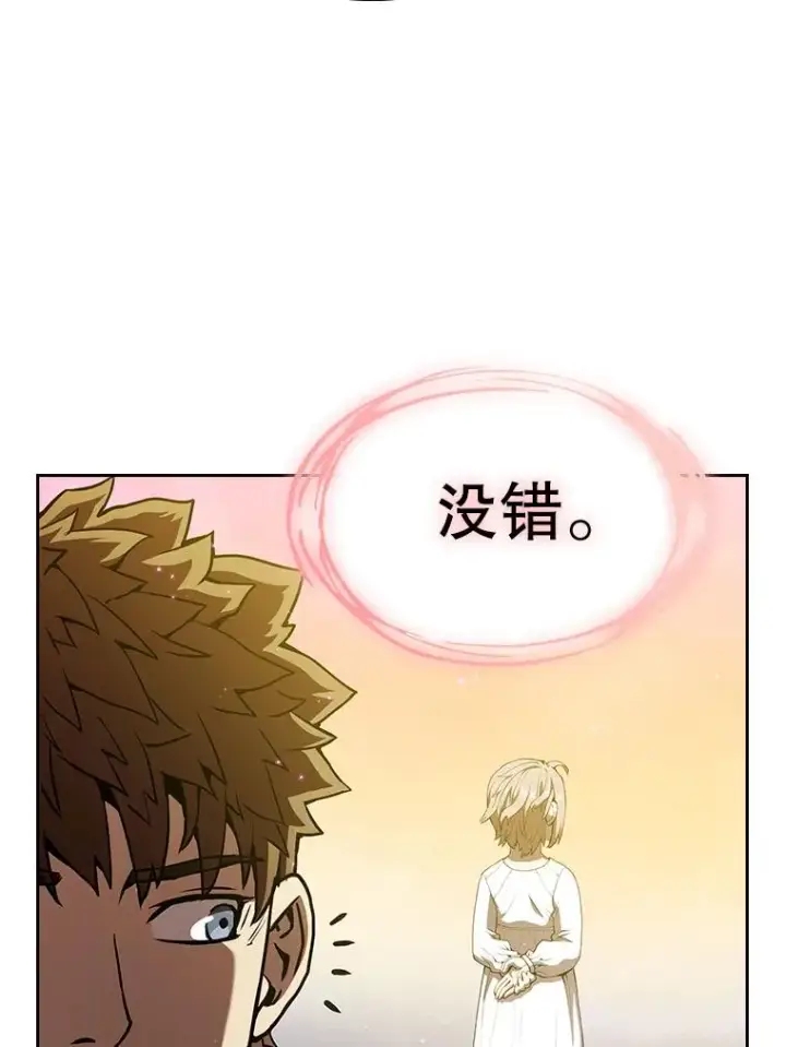 《从地狱归来的圣座》20.梦魔图111