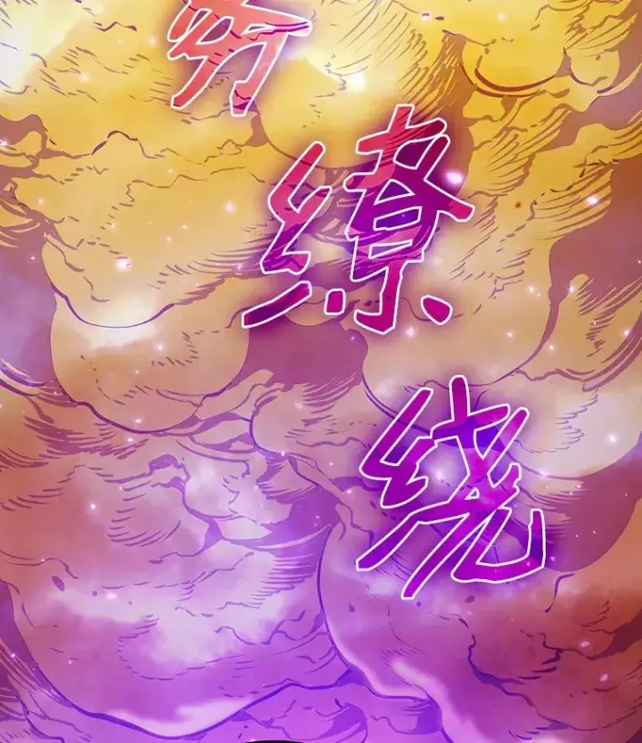 《从地狱归来的圣座》20.梦魔图16