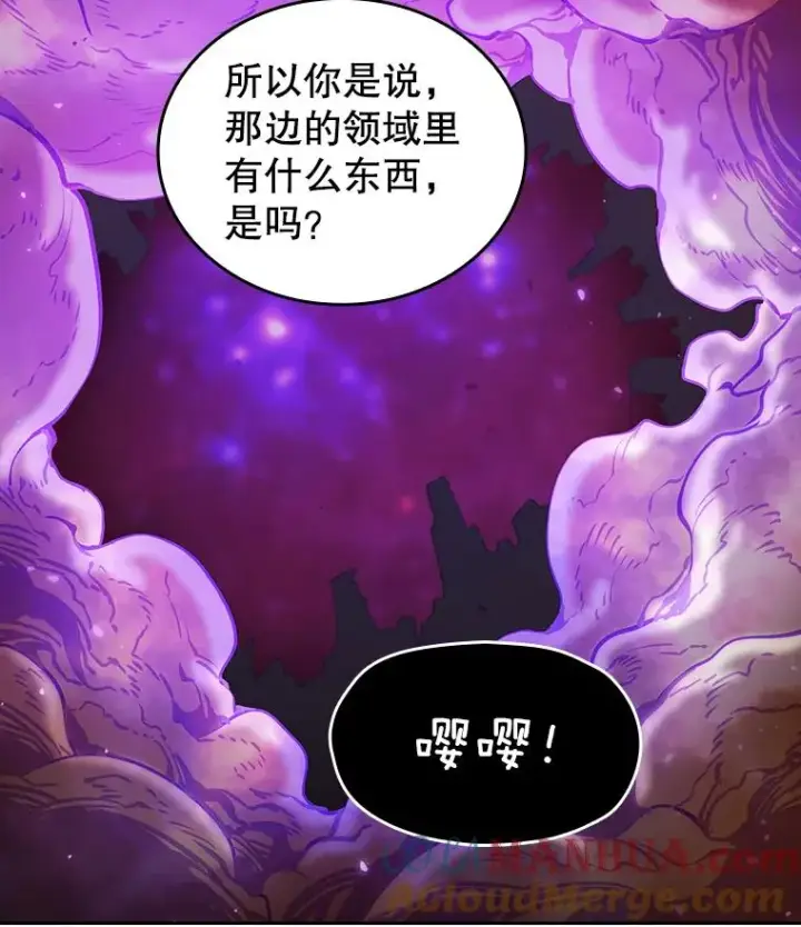 《从地狱归来的圣座》20.梦魔图17