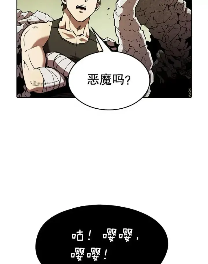 《从地狱归来的圣座》20.梦魔图22