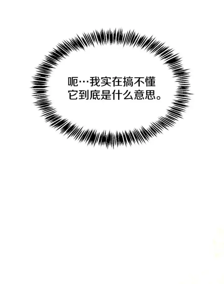 《从地狱归来的圣座》20.梦魔图26