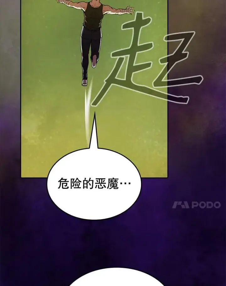 《从地狱归来的圣座》20.梦魔图28