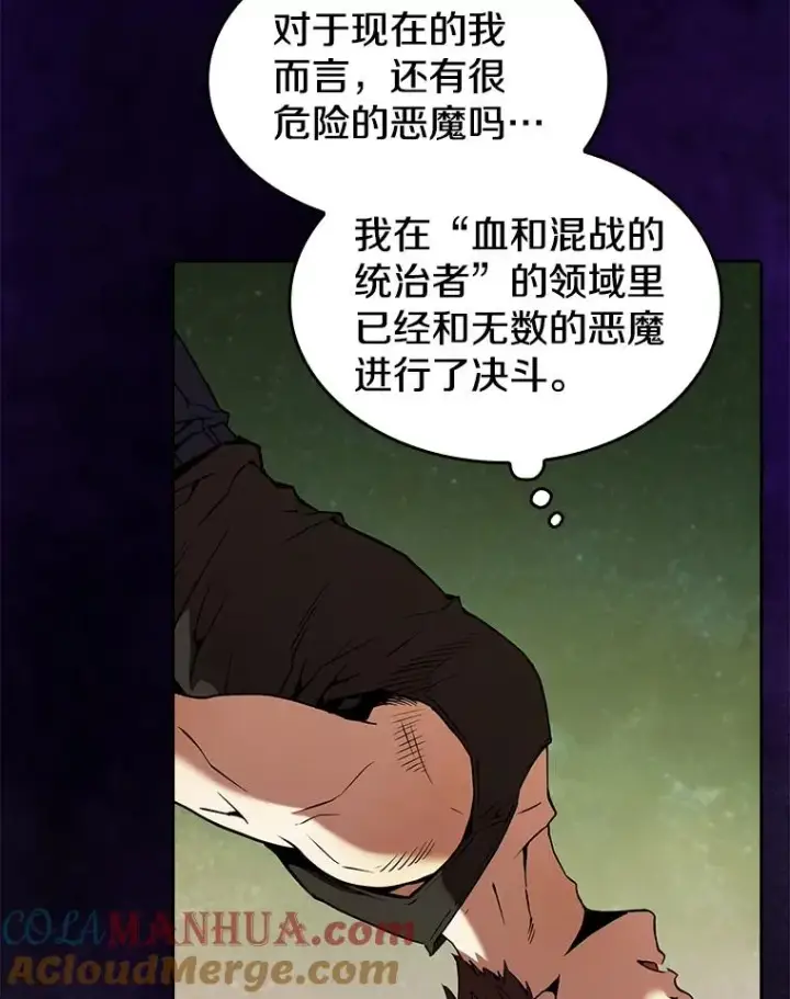 《从地狱归来的圣座》20.梦魔图29