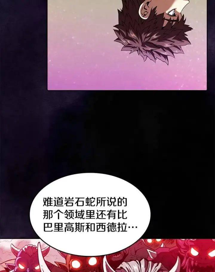 《从地狱归来的圣座》20.梦魔图30