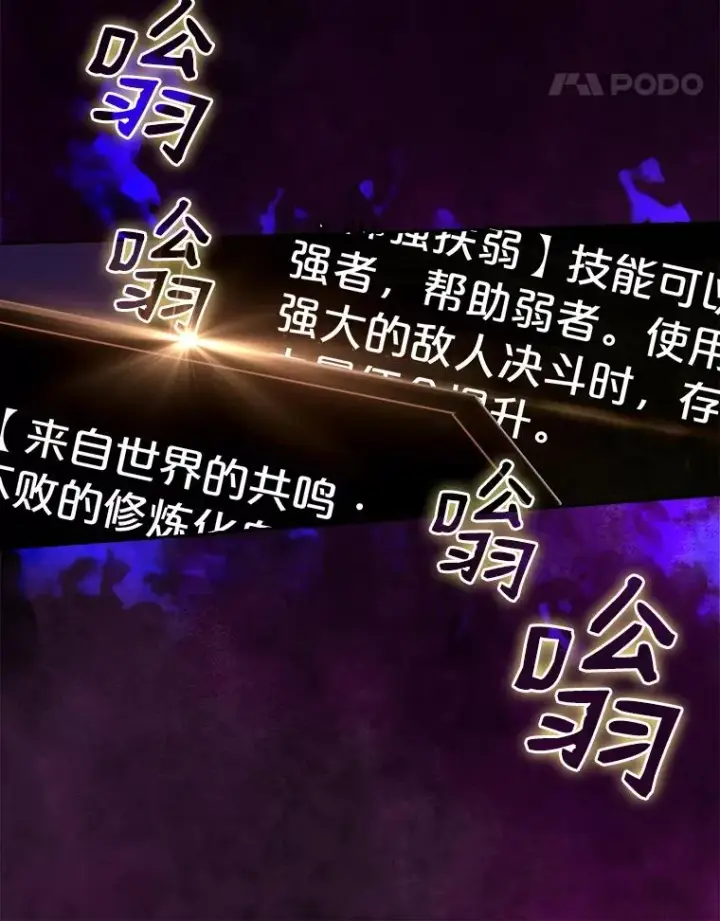 《从地狱归来的圣座》20.梦魔图32