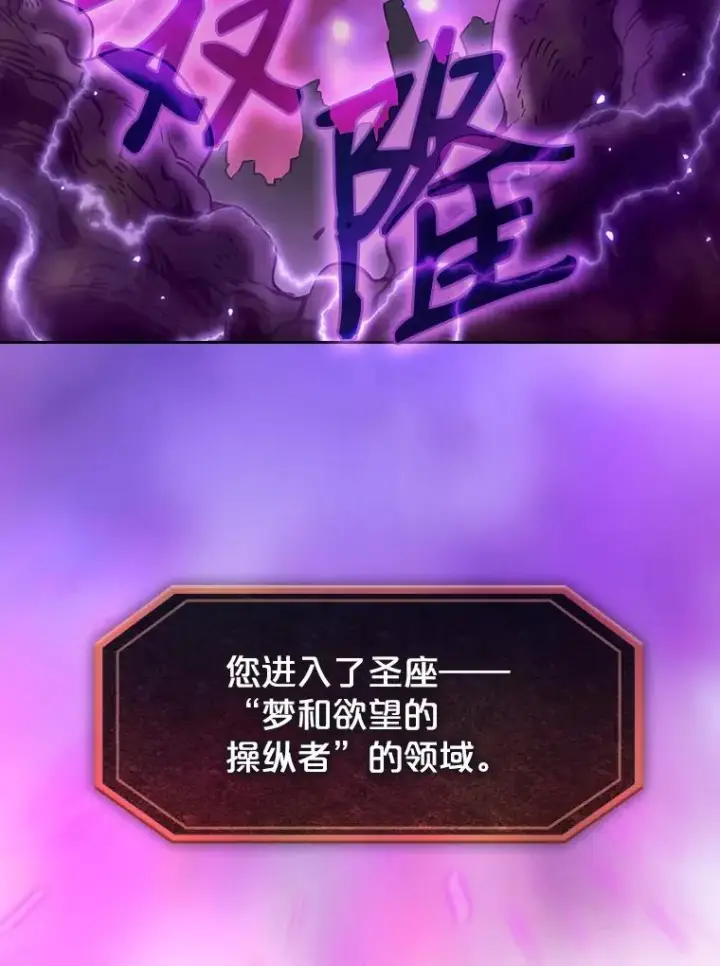 《从地狱归来的圣座》20.梦魔图36