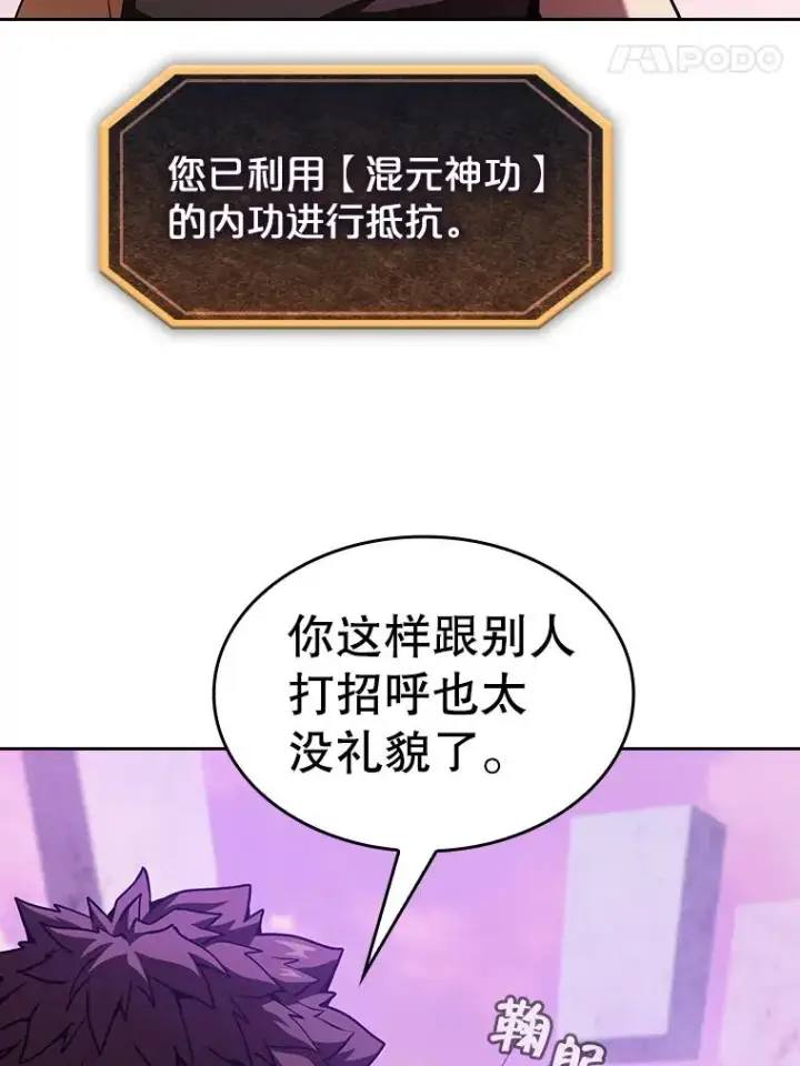 《从地狱归来的圣座》20.梦魔图48
