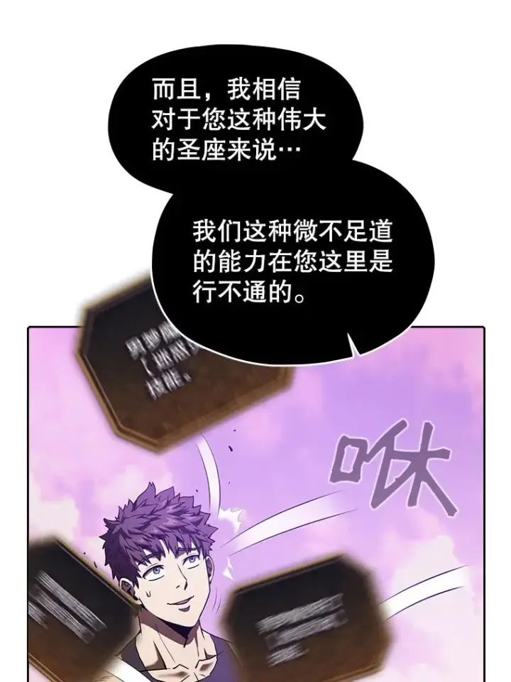 《从地狱归来的圣座》20.梦魔图50