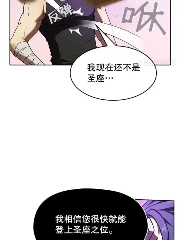 《从地狱归来的圣座》20.梦魔图51