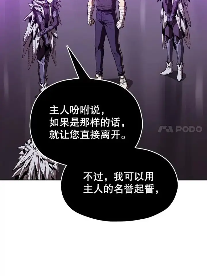 《从地狱归来的圣座》20.梦魔图54