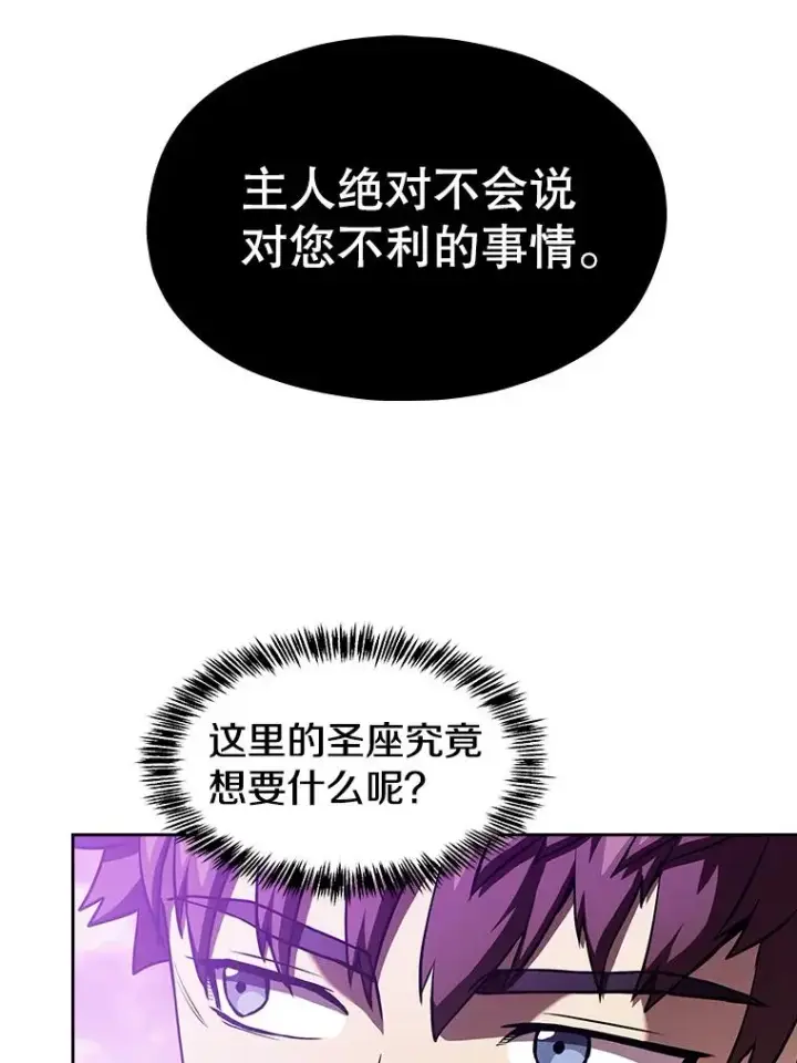 《从地狱归来的圣座》20.梦魔图55