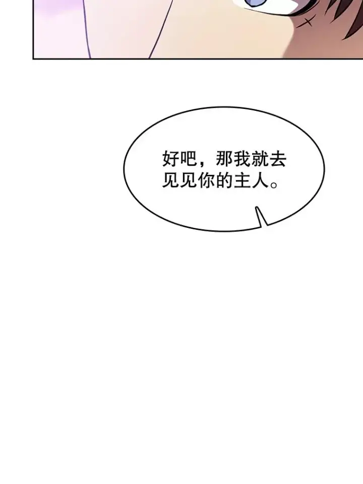 《从地狱归来的圣座》20.梦魔图56