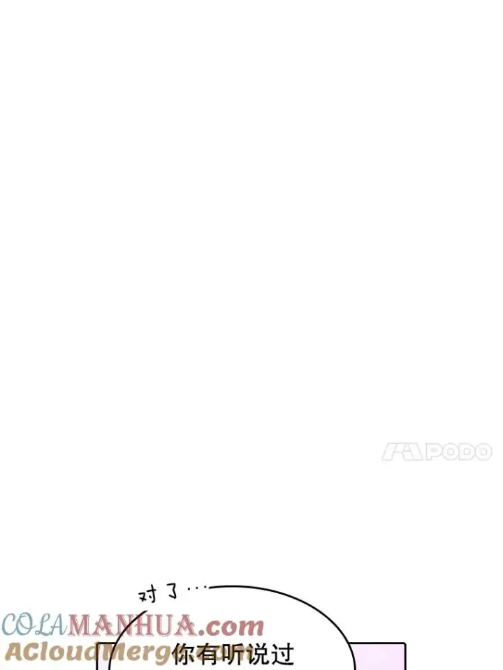 《从地狱归来的圣座》20.梦魔图57