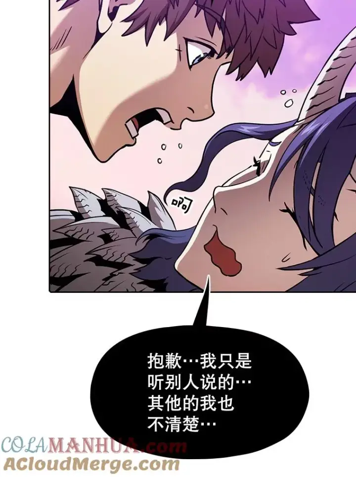 《从地狱归来的圣座》20.梦魔图61