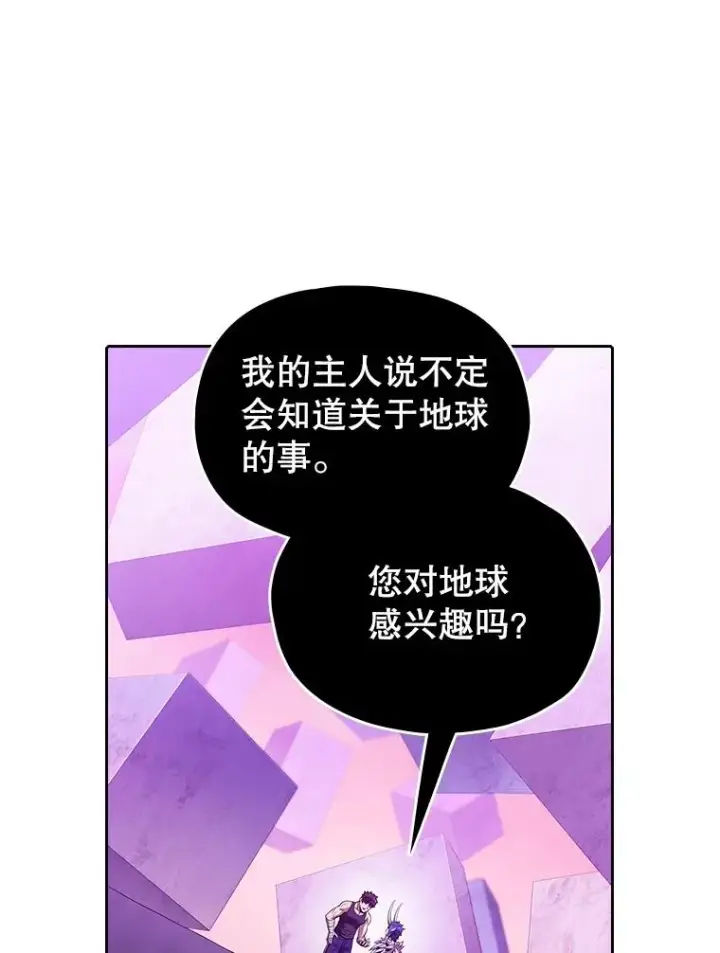 《从地狱归来的圣座》20.梦魔图62