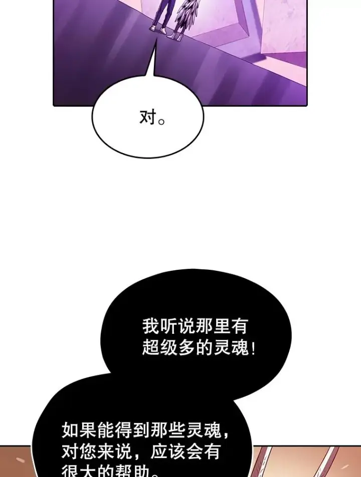 《从地狱归来的圣座》20.梦魔图63