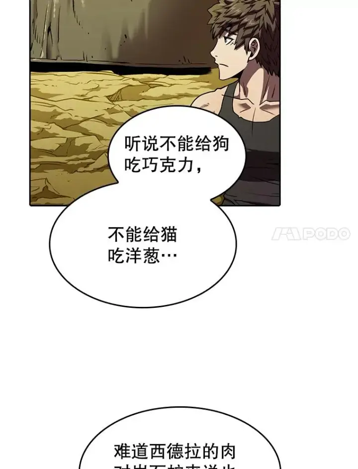 《从地狱归来的圣座》20.梦魔图7
