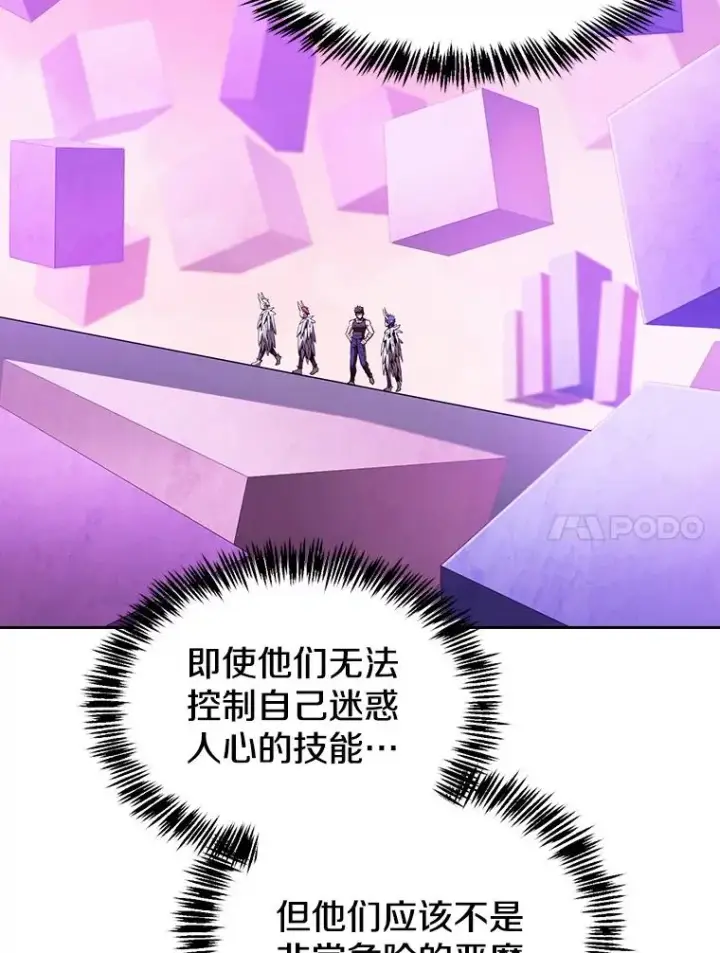 《从地狱归来的圣座》20.梦魔图70