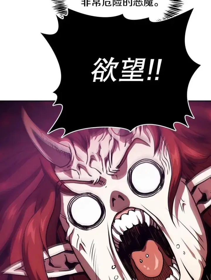 《从地狱归来的圣座》20.梦魔图71