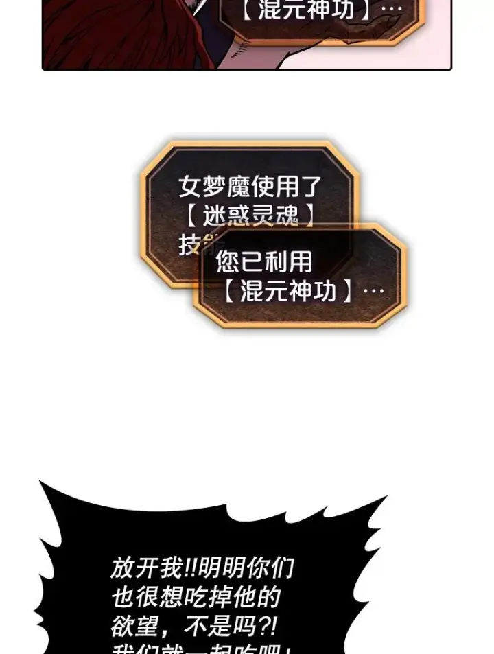 《从地狱归来的圣座》20.梦魔图74