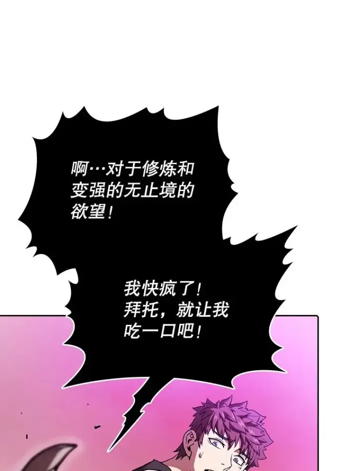 《从地狱归来的圣座》20.梦魔图76