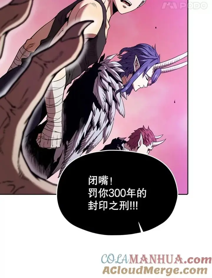 《从地狱归来的圣座》20.梦魔图77