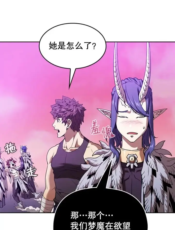 《从地狱归来的圣座》20.梦魔图78