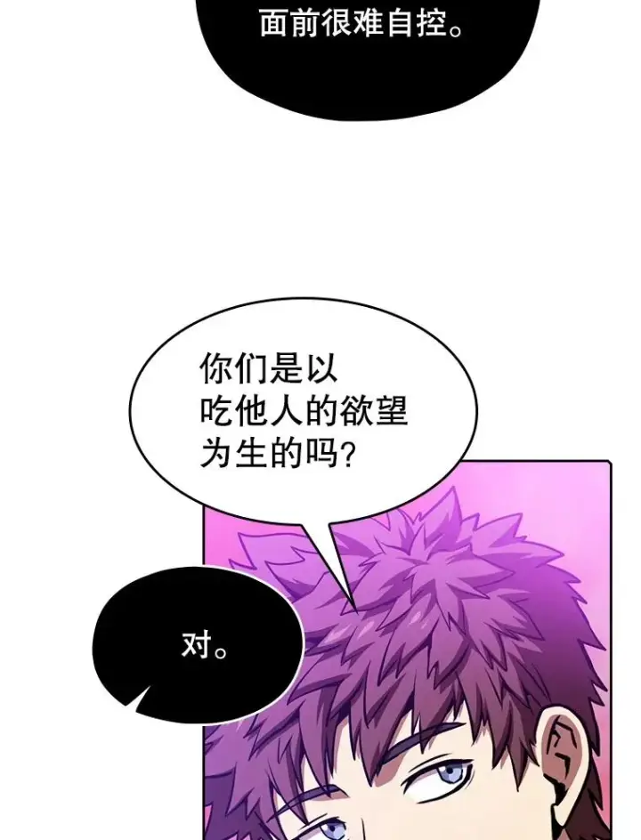 《从地狱归来的圣座》20.梦魔图79