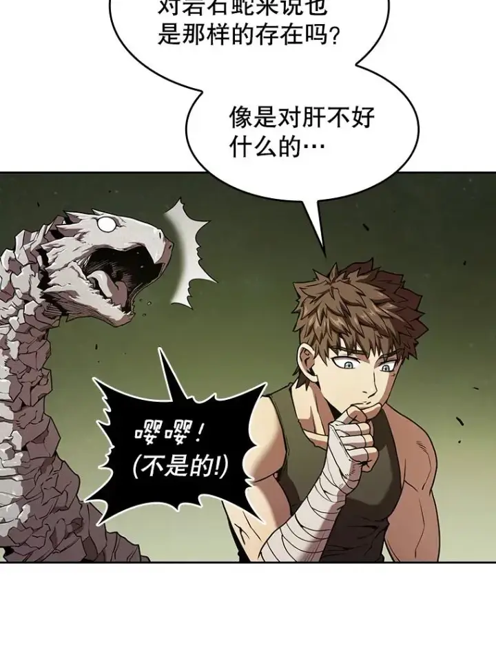 《从地狱归来的圣座》20.梦魔图8