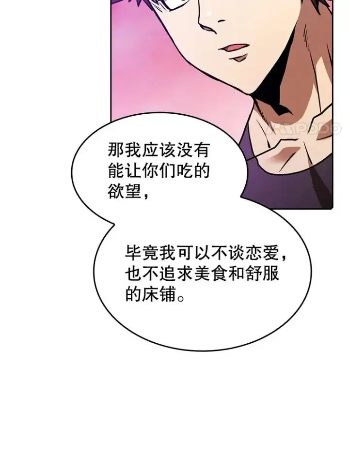 《从地狱归来的圣座》20.梦魔图80